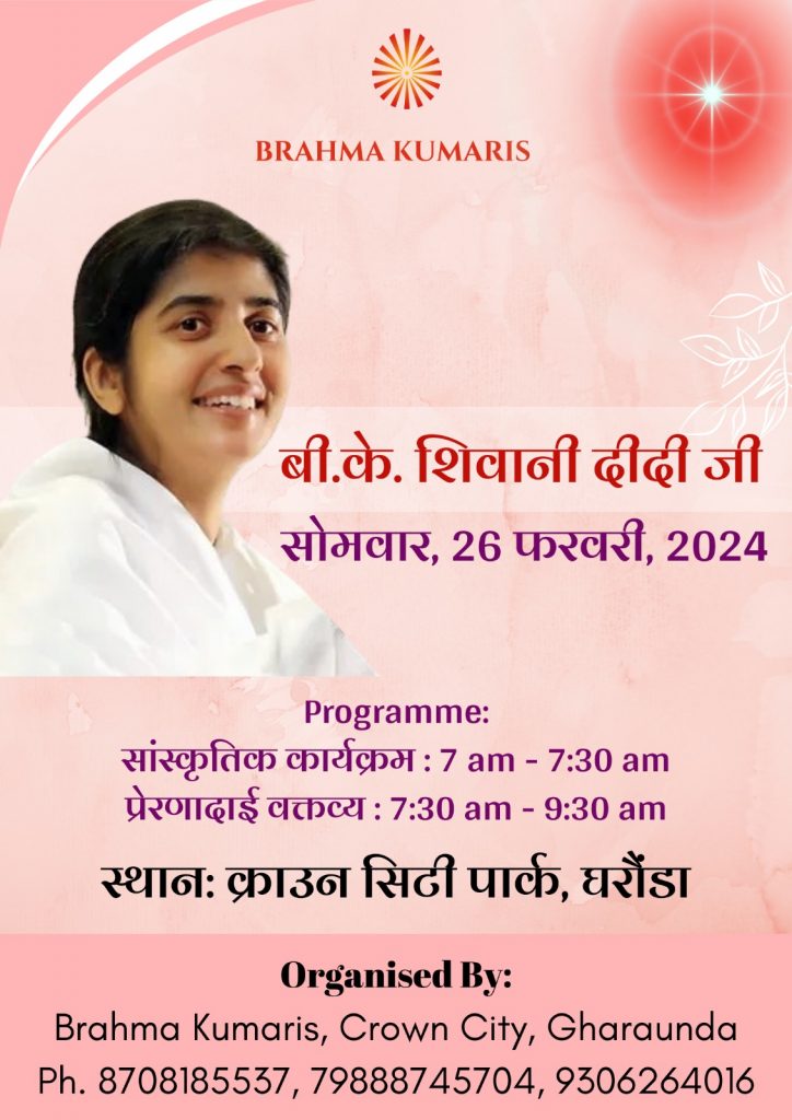 26th Feb 07.00am : BK Shivani Behn’s Program in Gharaunda